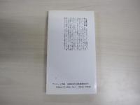 最後の相場師　畠中平八　タヒボに賭ける