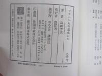 プラハからの道化たち
