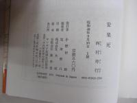 安楽死