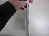 10年先を読む長期投資　暴落時こそ株を買え