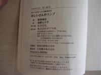 おじいさんのランプ