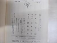 隠蔽捜査