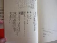 普通の人がこうして億万長者になった　一代で富を築いた人々の人生の知恵