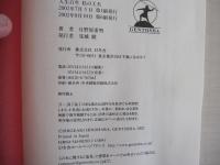人生百年　私の工夫