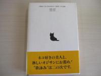 猫とみれんと