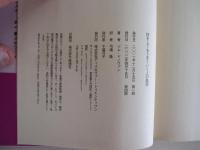 何をしてもうまくいく人の条件