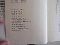 日はまた昇る