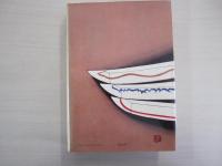 日本剣客伝　上巻