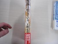 死体は生きている