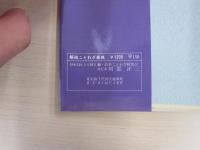解説ことわざ事典