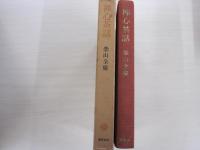 禅人茶話