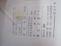 禅人茶話
