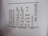中国故事物語