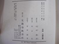社會主義と自由