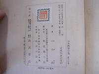 三木清著作集