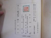 三木清著作集　第十五巻