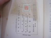 倫理學