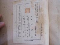 三木清著作集　第二巻