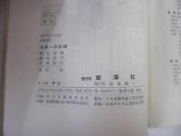 未来への対話