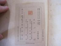 三木清著作集第七巻