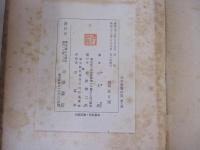 三木清著作集第八巻