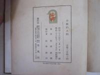 宗教的人間