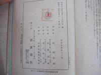 鏡花全集