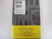 ハプスブルク一千年