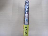 ハプスブルク一千年