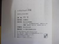 ハプスブルク一千年