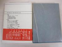 現代の演劇　2　演劇の理論と歴史