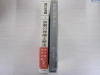 現代の演劇　2　演劇の理論と歴史