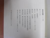 年年歳歳
