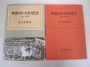 戦後日本の大衆文化史
