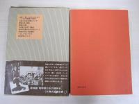 戦後日本の大衆文化史