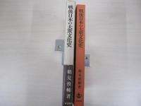 戦後日本の大衆文化史