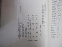 戦後日本の大衆文化史