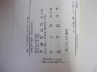欲求に対する独裁