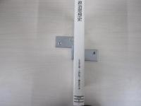 政治思想史