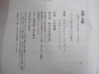欲望と消費　トレンドはいかに形づくられるか