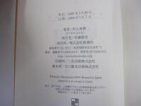 1Q84　BOOK2