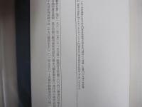 人間の條件　第2巻