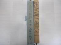 人間の條件