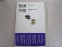 旭丘高校VS東海高校　名門校ライバル物語