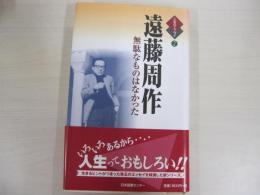 人生のエッセイ② 無駄ものはなかった