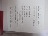 人生のエッセイ② 無駄ものはなかった