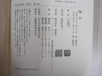 他力