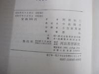 世界文学全集７　C・ブロンテ