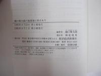 樋口廣太郎の企業に原点あり