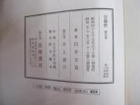 安曇野　第5部